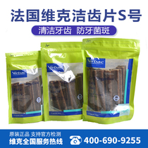 French virbac Vik CET compound enzyme cleaning tablets under 10kg oral cleaning gum 224g