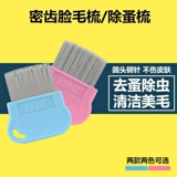 Dele Pet, плотные зубы Чистые глазные фекалии расчесывали бородатую бороду плюшевые мишки медвежь