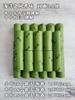 Поднимите 10 объемов мешков (отправьте 2 тома)