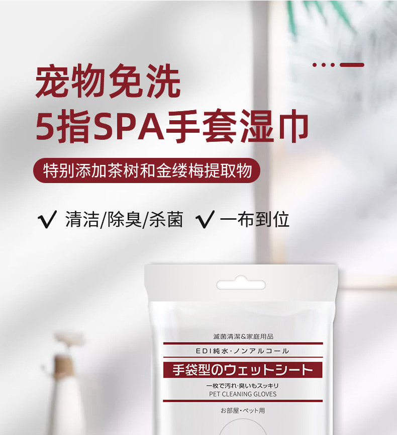 средства для мытья животных 日本kojima宠物免洗手套清洁湿巾狗狗猫咪免洗澡神器除臭用品6枚