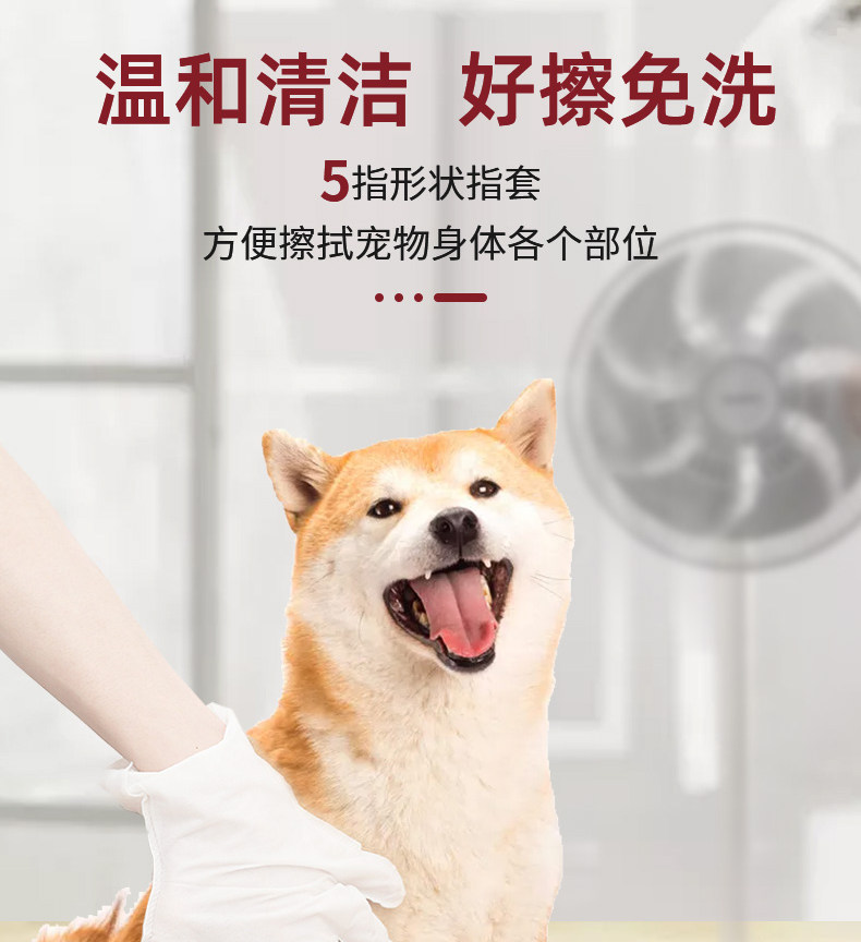 средства для мытья животных 日本kojima宠物免洗手套清洁湿巾狗狗猫咪免洗澡神器除臭用品6枚