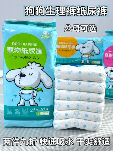 Купить товар: менструальные трусы для собак, менструальные трусы для женщин, маленьких сук, гигиенические прокладки для тетушек, подгузники для кобелей, подгузники для собак.