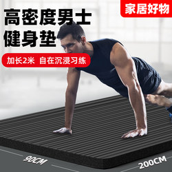 Men's Home Yoga Mat for Exercise, Fitness, Soundproofing, Shock Absorption, Non-Slip Mat, Sports Non-Slip Floor Mat, Extended, Widened, and Thickened