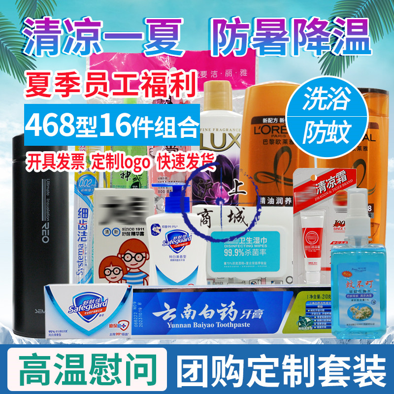 High temperature solace kit 468 Type of summer staff Lauranti labor Palao well-being bath cool heatstroke cooling