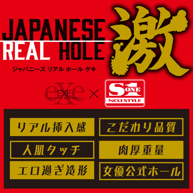 【北美直邮2-3天到货】 日本 EXE Real Hole 飞机杯 激 - 河北彩花 1件