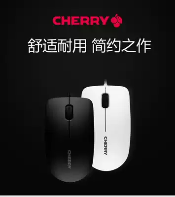 CHERRY CHERRY MC1000 black and white notebook Desktop USB wired office mouse