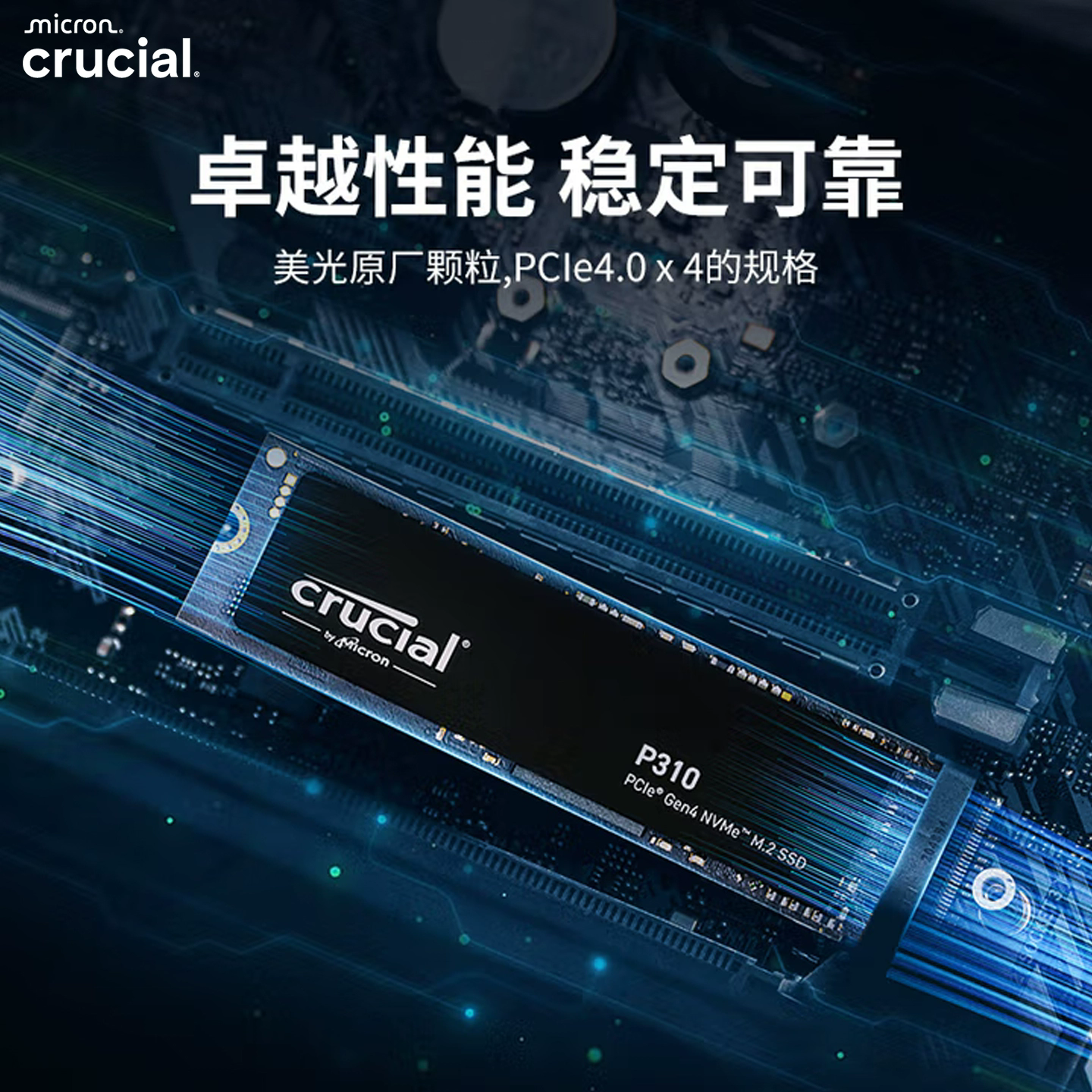Ying Ruida P310 твердотельный накопитель m2 Micron частицы 1T Pcie4.0 настольный компьютер SSD ноутбук