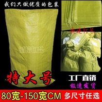 Large yellow woven bag wholesale express logistics packing bag clothing bag bag moving home bag sack snakeskin bag