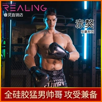 Руи Линг, реализуя все силиконовые сущности, кукла женщина использует красивого мужчины анальный анальный анализ взрослый мужчина -геи