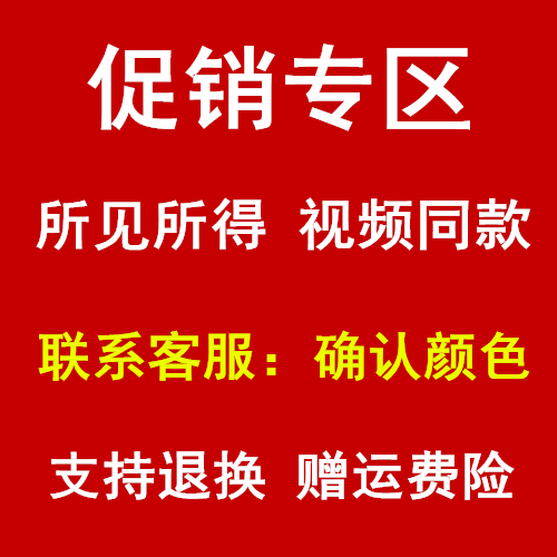 (What you see is the same as the video) Trendy and versatile Recommended by internet celebrities Free shipping insurance Supports returns and exchanges