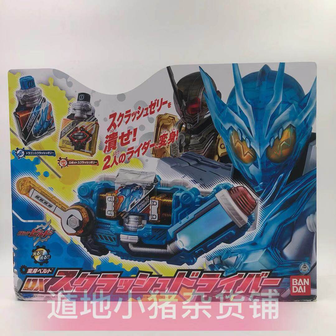 Spot Bandai Kamen Rider Build Squeeze Jelly Crocodile Full Bottle Belt Japanese Edition DX