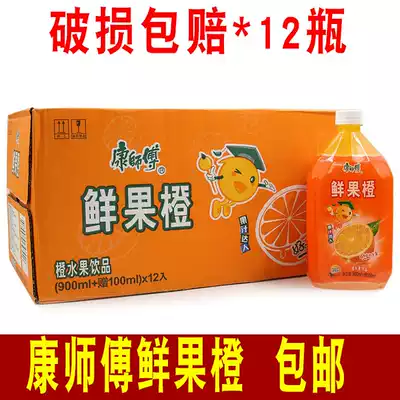 Master Kang fresh fruit orange orange juice Large bottle Orange juice drink Summer fruity drink 1L*12 bottles