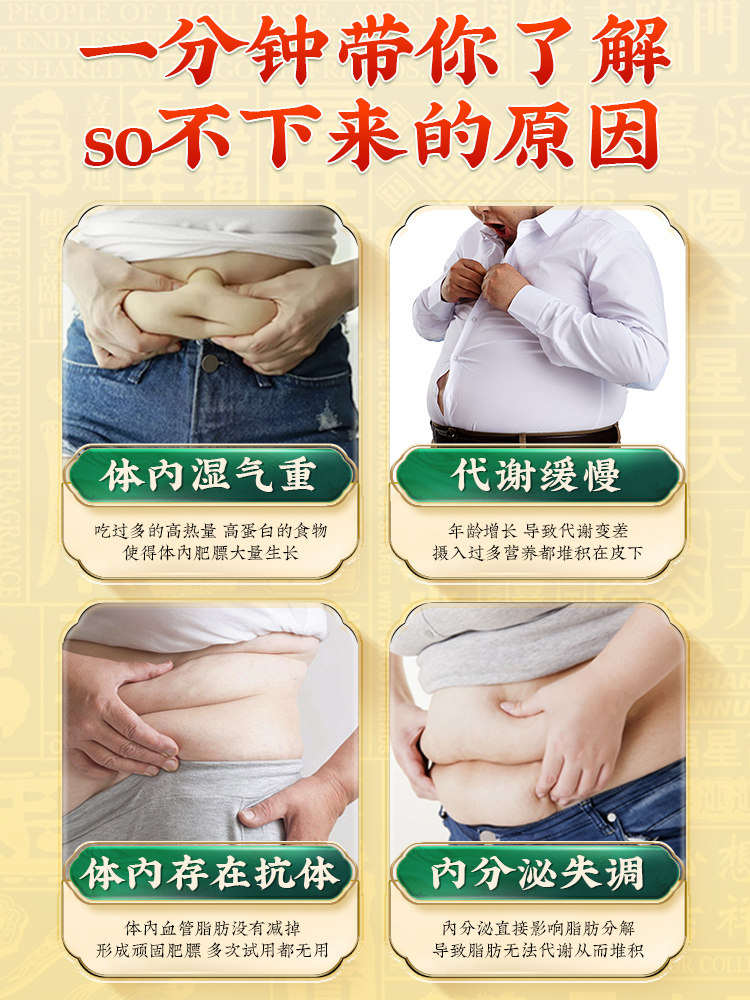 Weight Loss Tea for Diarrhea, Fat Decomposition Enzyme for Weight Loss, Slimming the Whole Body, Reducing Belly Fat, for Men, Not a Miracle Product