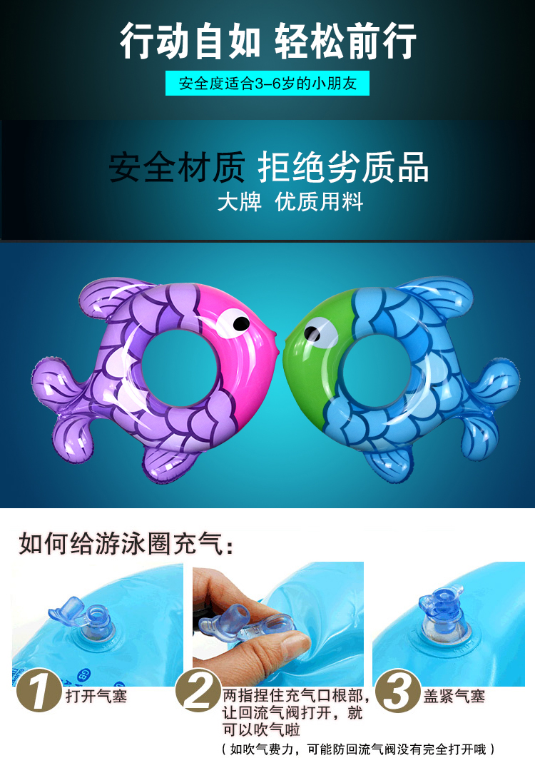 Vòng bơi chính hãng cho trẻ em bơi cá phao phao phao cứu sinh bơm hơi dày - Cao su nổi phao bơi cho bé 3 tuổi