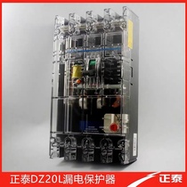 Chint leakage protector DZ20L plastic case 4P leakage switch 100a three-phase four-wire 400A 160A transparent