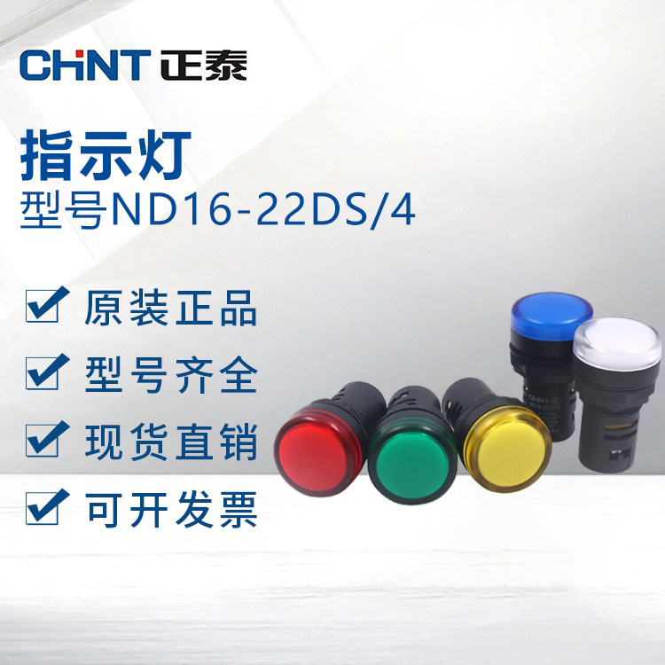  Positive Tai LED signal light LED ND16-22DS 4 (AD16-22DS) red and green yellow white