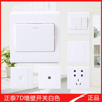 Wall switch CHINT two switch 7D speed control 86 type blank five-hole TV double control single control panel