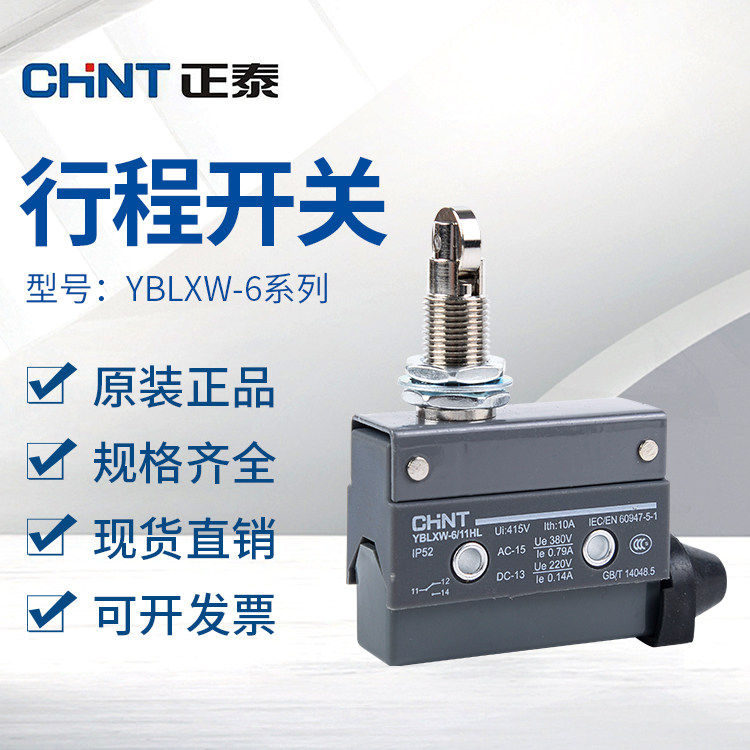 CHINT Micro switch YBLXW-6 11ZL CL DL BZ HL DDL DA2 Limit stroke switch