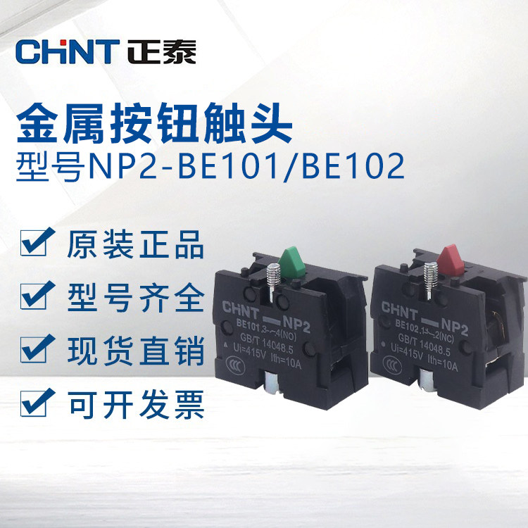 Positive Thai auxiliary contacts are often open and closed BE101 BE102