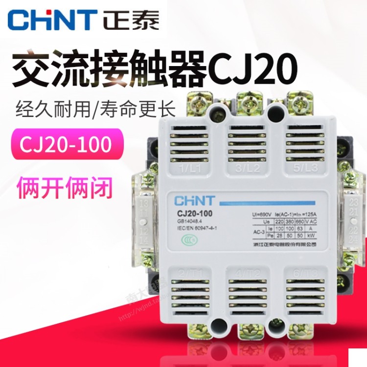  CHINT AC contactor CJ20-100