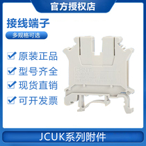 Chint Terminal JCUK-2 5