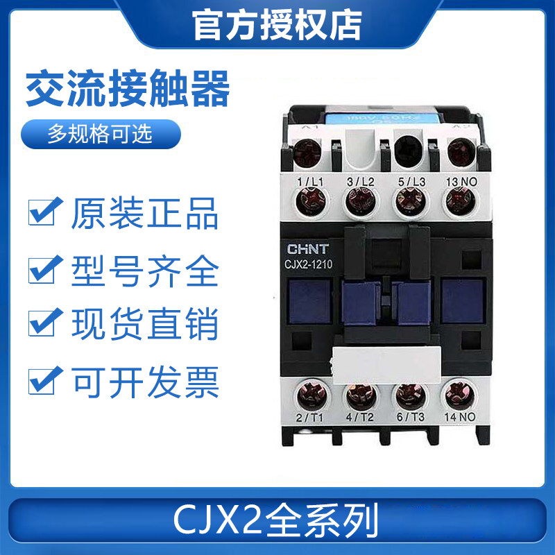 Positive Thai AC contactor CJX2-1210 1201 voltage with 24V36V110V220V380V