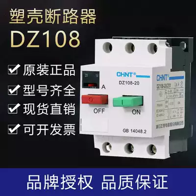 Zhengtai DZ108-20 Molded case protector Circuit breaker motor protector Air open 1A5A motor 6 3 an 2