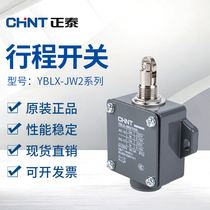 Chint Travel Switch YBLX-JW2 11Z 3 11Z 5 Three Wheel Five Wheel Travel Switch Wire Cutting Accessories