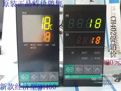 Special RKC temperature controller CH402 temperature controller temperature control CH102 CB100 CB400 CB900 CD901