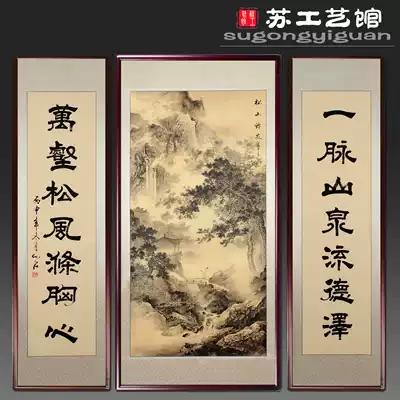 Middle Hall painting living room hanging painting Rural Hall landscape painting couplet calligraphy and painting town house atmosphere Chinese painting decoration Chinese style