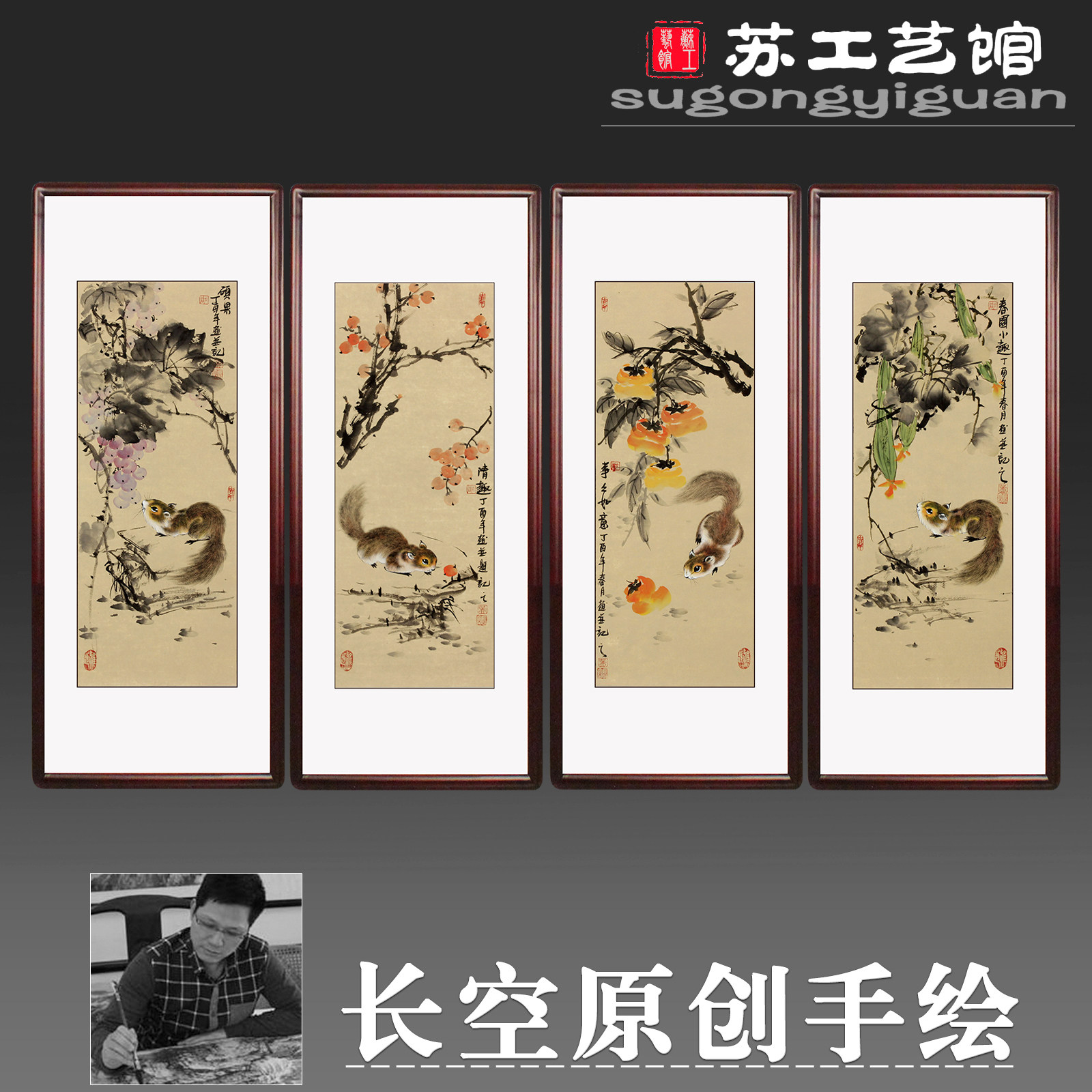 Original painted country painting flower bird painting four screen squirrel four colloquium painting new Chinese hanging painting light luxury literary study