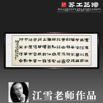 Small six-foot banner calligraphy works of the Three Kingdoms opening words famous masterpieces original decorative calligraphy and painting pure handwriting calligraphy and painting