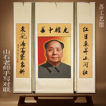 Zhongshang painting Mao Zedong portrait triple calligraphy painting living room couplet Chinese painting moving Rural Hall painting special price
