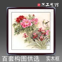 Frame Chinese painting Dou Fang framed freehand flower and bird painting ink landscape with frame Chinese calligraphy painting flower living room decoration painting
