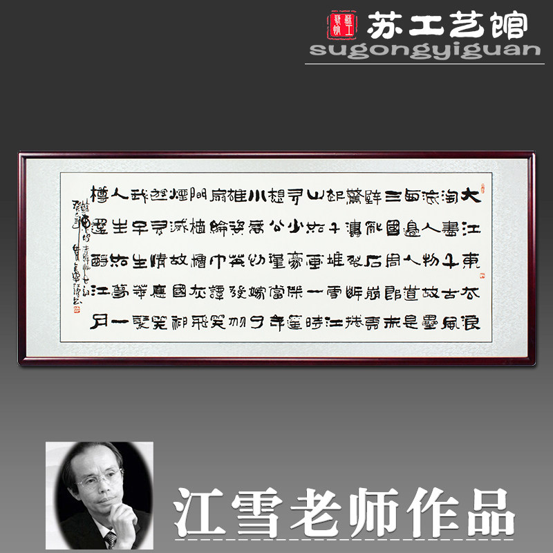 New Chinese-style banner brush calligraphy works official script works office living room decoration calligraphy and painting pure handwriting special offer