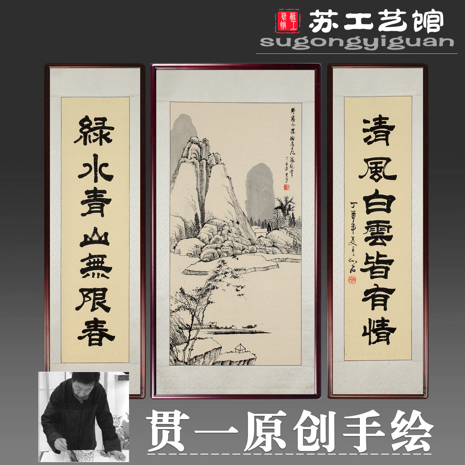 Guanyi hand-painted Zhongtang painting landscape painting paired with calligraphy painting office living room hall hanging painting new Chinese-style solid wood frame