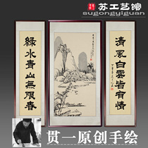 Slam-in-hand painted landscape painting landscape painting with couplet painting office Living room house hanging painting New Chinese real wood frame