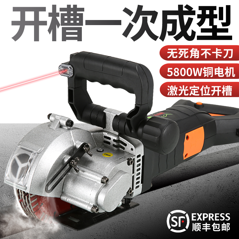 Once-forming concrete open-slot machine dust-free red brick grooving machine open wall machine light foam brick hydropower installation change