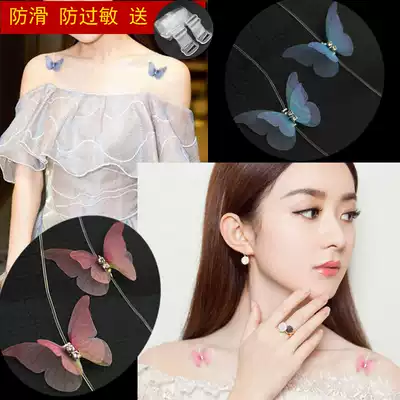 Non-slip invisible butterfly shoulder strap transparent seamless one-word collar underwear Wen bra shoulder strap summer sexy suspender fashion