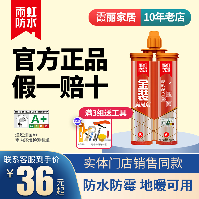 Rainbow Beauty Stitches TOP BRAND TILE FLOOR TILES SPECIAL DRESSING ROOM WATERPROOF CROSSDRESSER Anti-Mildew Seduces Glue Household