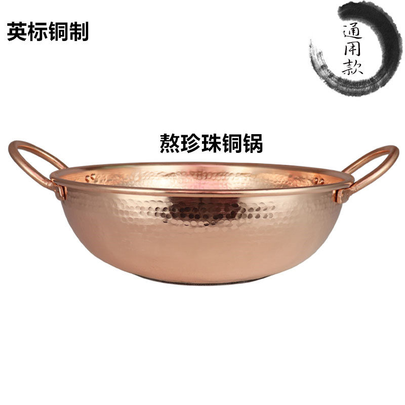 Bing Ejiao cake copper pot thickened pure hand-made sugar pot, boiled cream, home boiled pearl milk tea shop induction cooker special pot