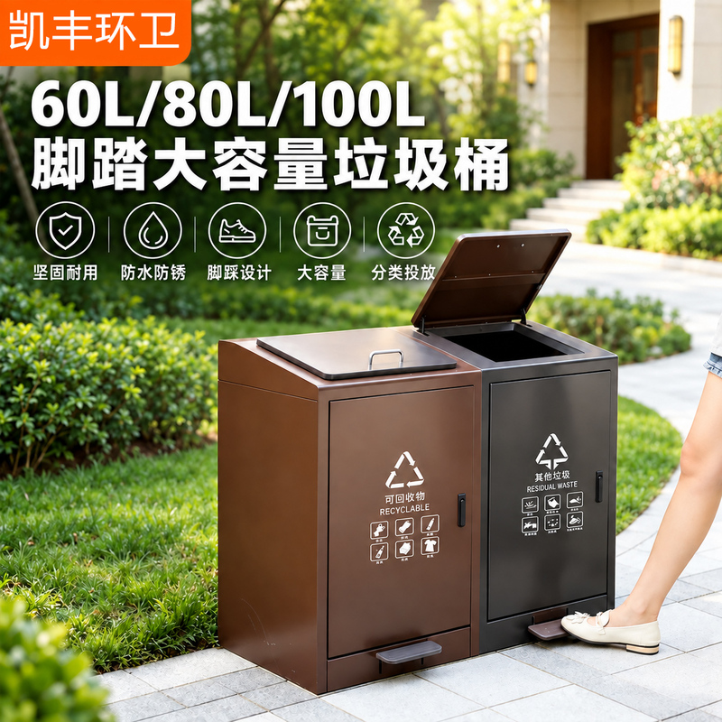 80L Large-Capacity Pedal-Operated Trash Can with Lid for Outdoor Courtyard Commercial Use, Stainless Steel 100-Liter Garbage Bin for Parks