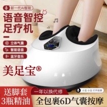 Meizubao foot massager fully automatic home foot massage machine sole foot kneading acupoint leg massager