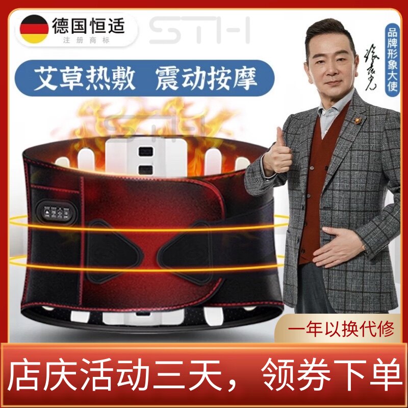 Graphene Charging Heating Warm Palace Belt Agrass Hot Compress Belt Shake Massage Lumbar Support Thermotherapy Belt