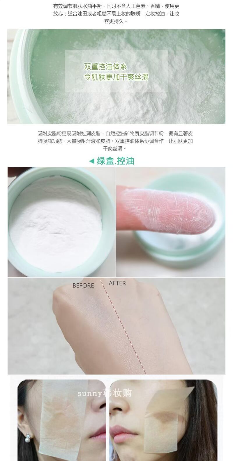 Hàn Quốc chính hãng innisfree Yue thơ phong cách Bạc hà bột lỏng lỗ chân lông kiểm soát dầu thiết lập trang điểm mật ong bột màu xanh lá cây - Quyền lực phấn phủ dạng nén