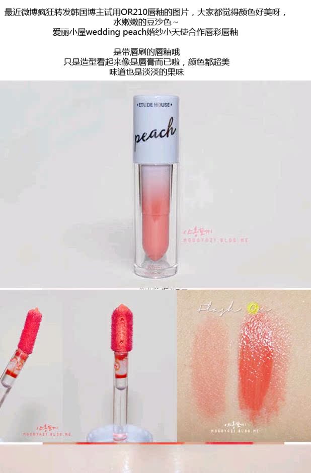 Spot Korea Etude House Wedding Angels Nhuộm Lip Glaze Lip Gloss Môi OR210 Dâu tây Bao bì mới - Son bóng / Liquid Rouge 	son bóng apieu	
