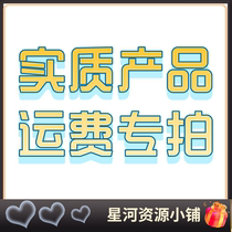 Special photos of substantive information and shipping charges. Please do not take private photos without permission.