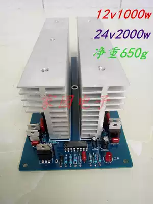 Low frequency inverter motherboard square wave power frequency inverter driver board 12v24v high power motherboard circuit board