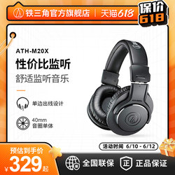 Audio-Technica m20x head-mounted wired computer universal live broadcast anchor professional monitoring headset flagship store