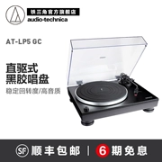 Audio Technica Iron Triangle AT-LP5 Máy ghi âm trực tiếp - Máy hát